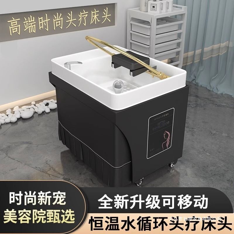 移动头疗机水循环熏蒸理发店发廊洗头盆按摩床美容床洗头专用盆