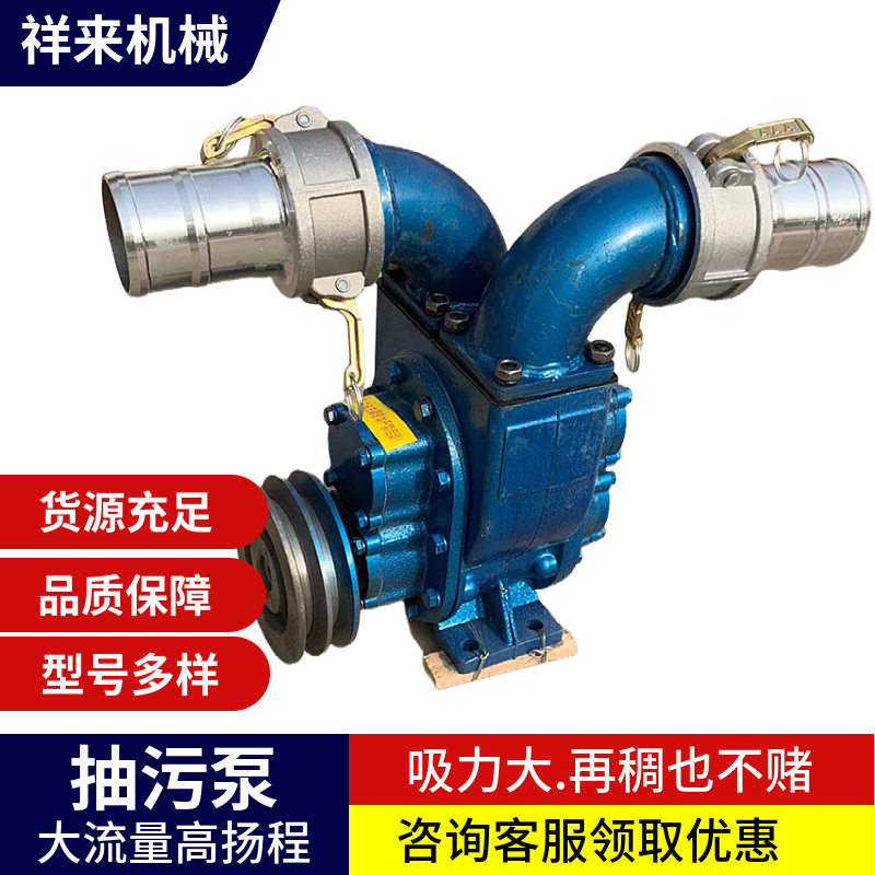 订置养殖场猪粪抽污泵大流量强吸力抽粪泵鸭粪化粪池无堵塞抽吸泵
