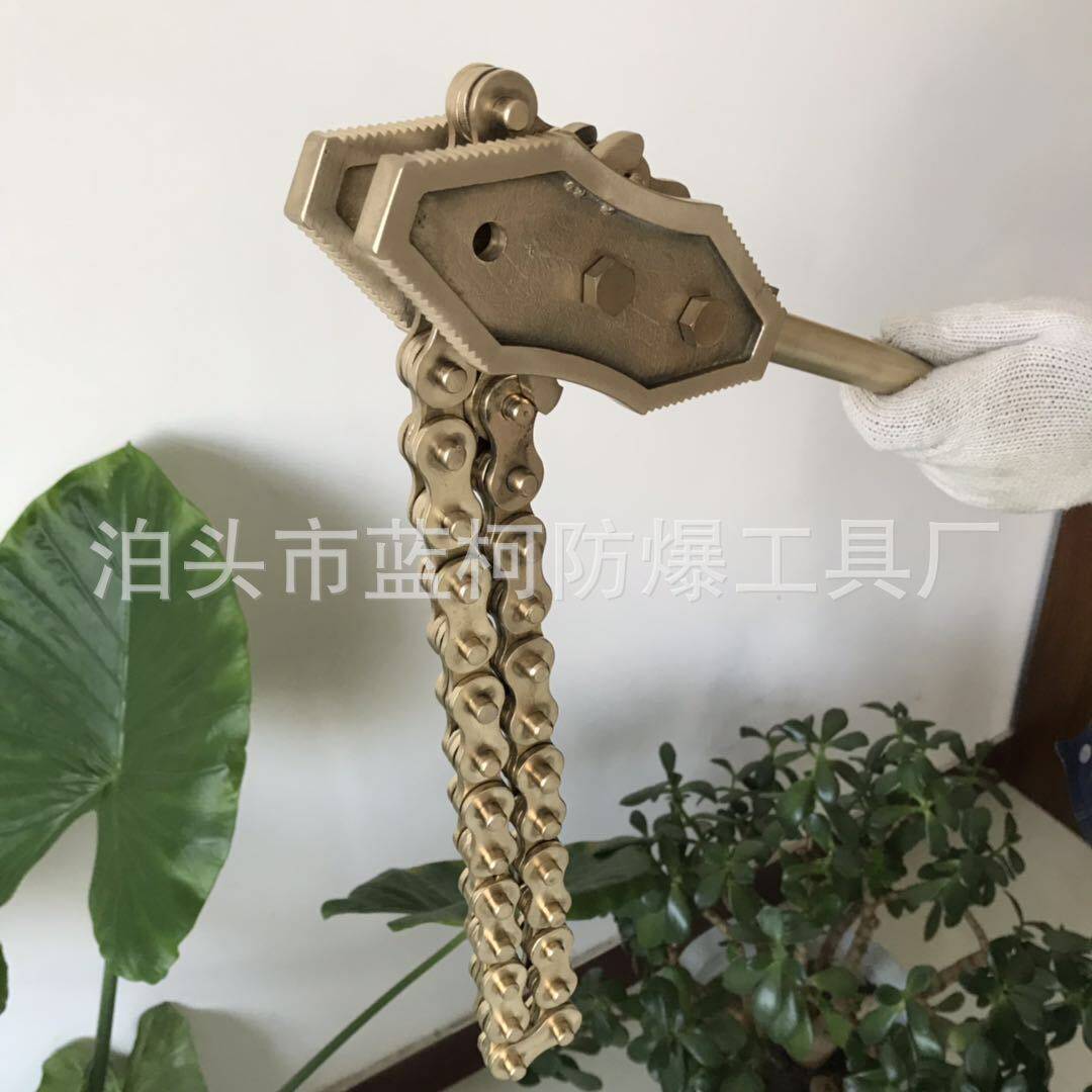 防爆链型管钳铝青铜链型管钳防爆工具防爆扳手厂家现货供应