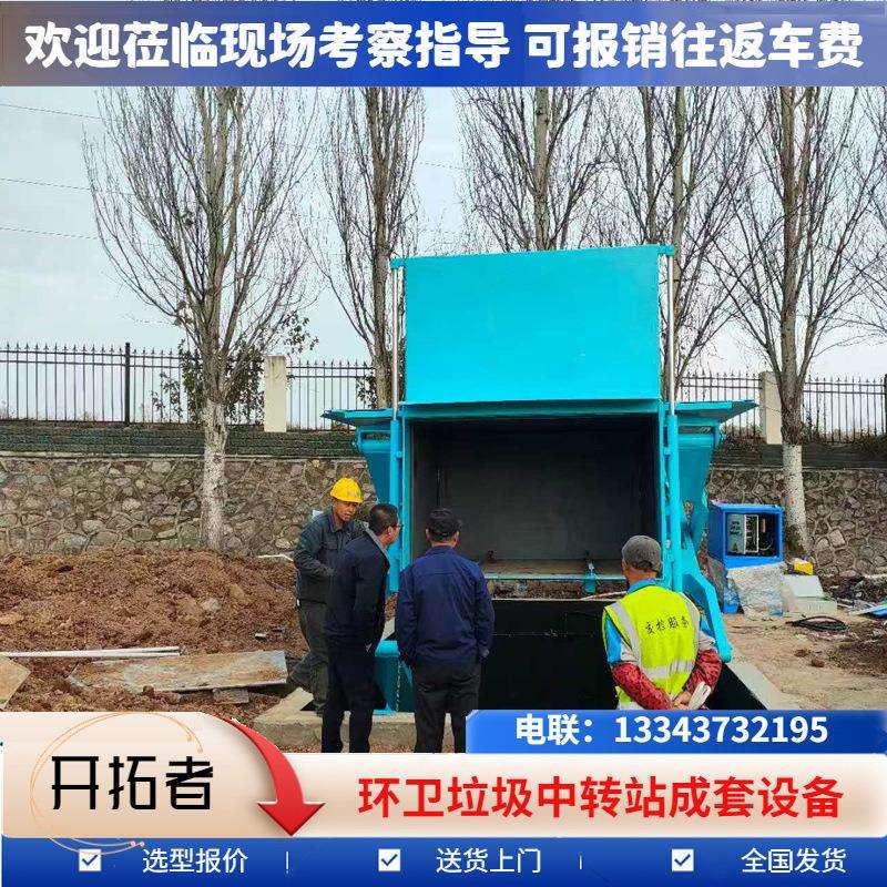 地埋水平式垃圾压缩系统下沉式中转站垃圾压缩箱旅游区用可减量