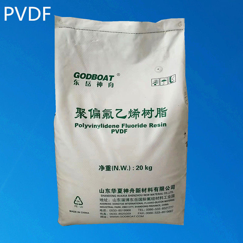 DS206东岳pvdf氟树脂耐磨PVDF汽车部件聚偏氟乙烯ds206塑料直销