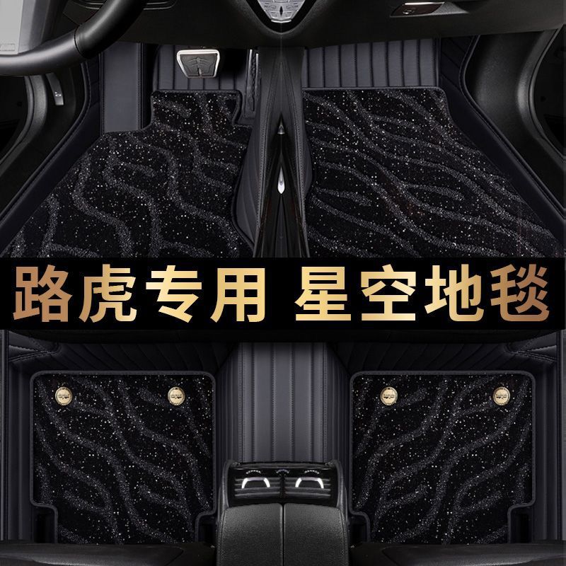 适用路虎揽胜星脉发现者4发神行揽胜极光卫士发现者5包围汽车脚垫