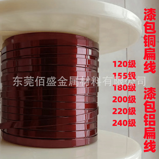 加热自粘直焊性漆包铜扁线 QA-1-155级180级200级扁平漆包线