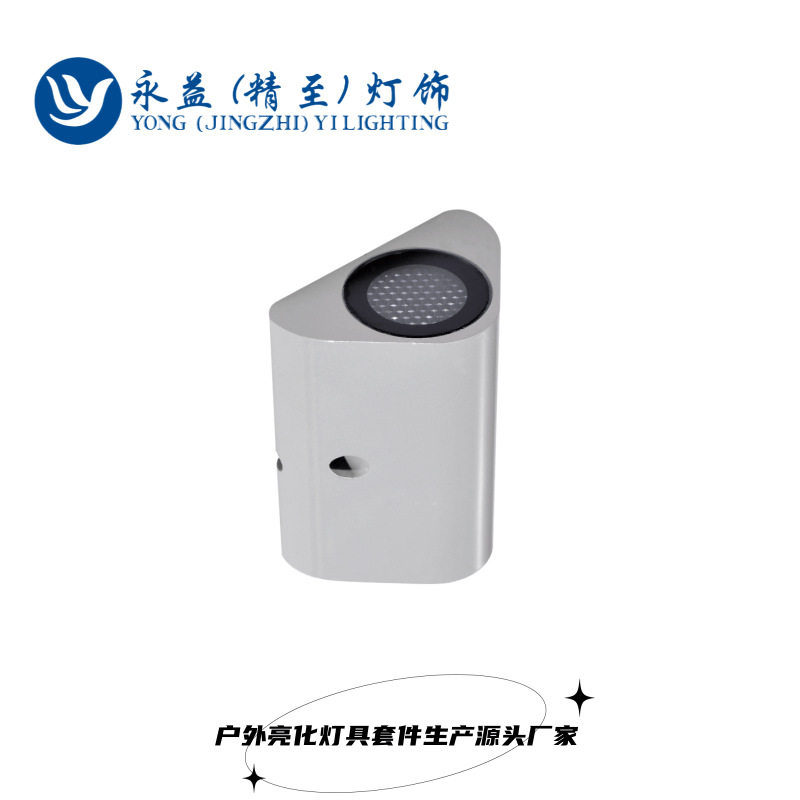 厂家直销6W8W天眼双向LED三角壁灯外壳套件上下照壁灯外壳配件