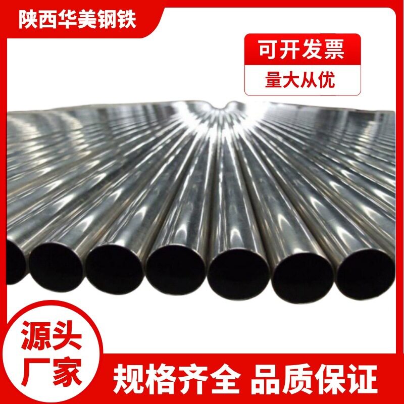 不锈钢管现货304/316l不锈钢圆管201镜面拉丝厚壁不锈钢装饰管
