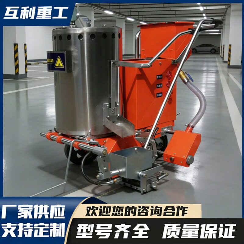 实力厂家热熔划线一体机停车位热熔标线机道路公路画线设备