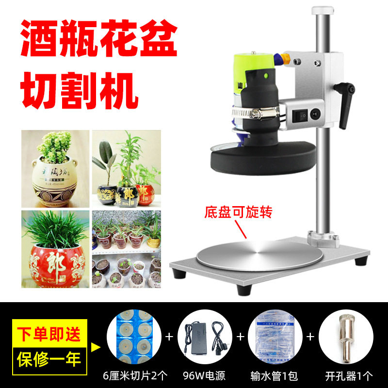 陶瓷酒瓶异形切割器切瓶器割瓶器diy花盆灯杯工具割机瓷器切割机