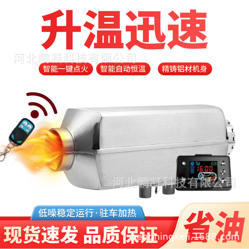 车用暖风机 挡风玻璃除霜器驻车加热器 车载冷暖机 12v汽车暖风机