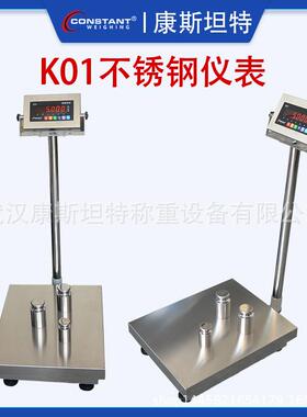 康斯坦特K01不锈钢称重仪表工业称重仪表多功能数字仪表