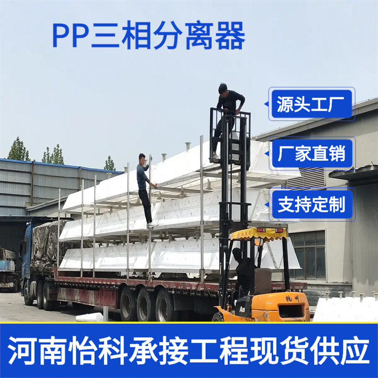 山西制药废水UASB厌氧反应器三相分离器汽水分离罐