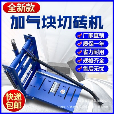 加气块泡沫轻质手动微调切砖机