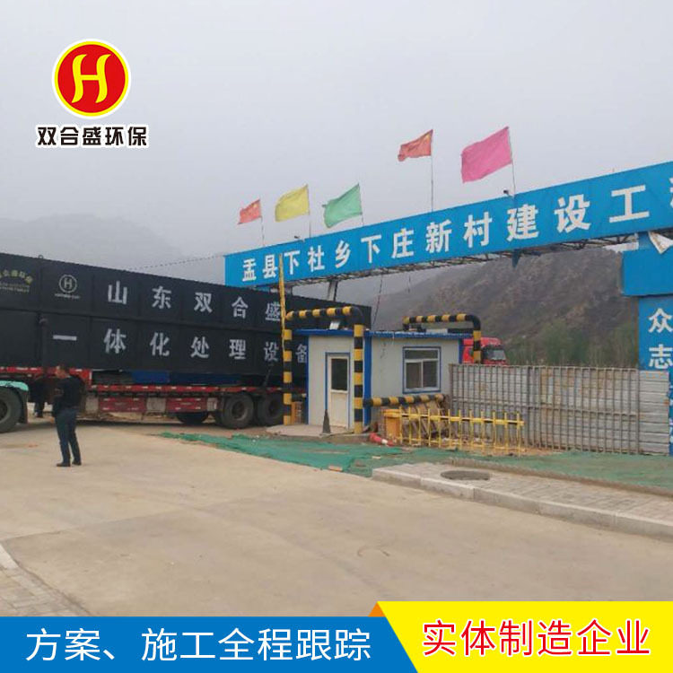 山东诸城双合盛环保生活污水处理设备 生产供应 生活污水处理设备