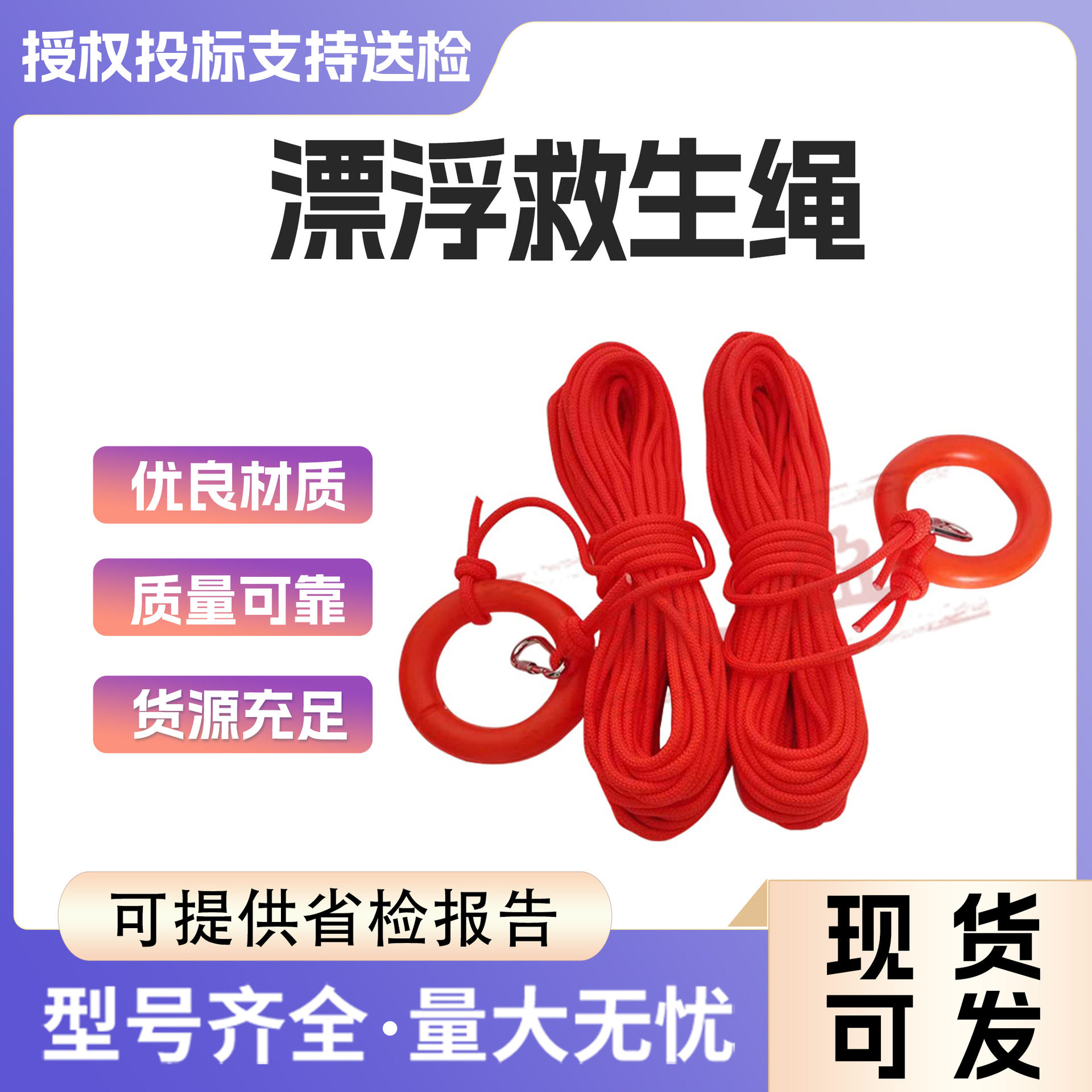 游泳水上救生绳反光漂浮绳子船用救生浮索水域浮绳8mm*30