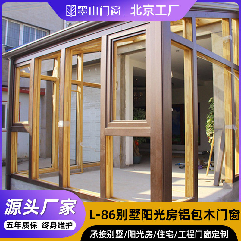 L-86款铝包木门窗生产厂豪华欧式铝木复合断桥铝隔音窗户订置厂家