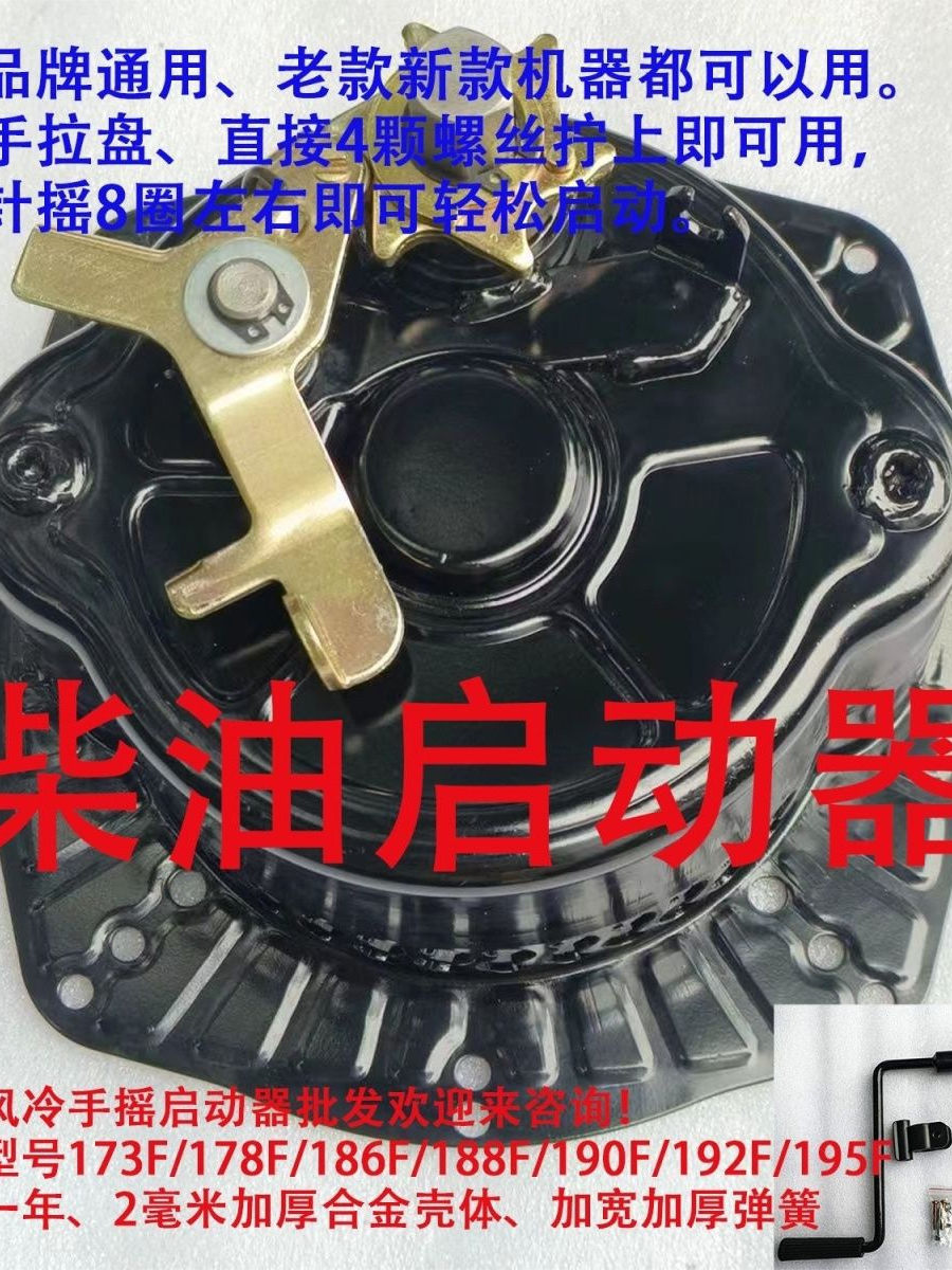 新款六爪风冷柴油旋耕微耕机173F178F186F182F195F免拉手摇启动器
