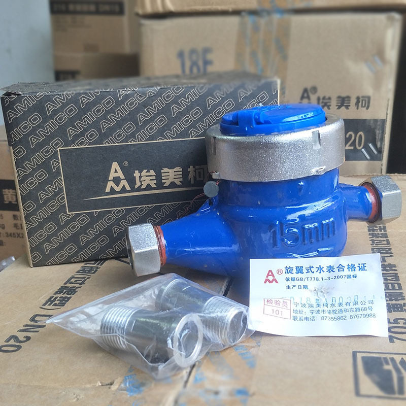 099-2BS旋翼式水表 (不锈钢罩.接头)铸铁旋翼湿式冷水表LXS-E