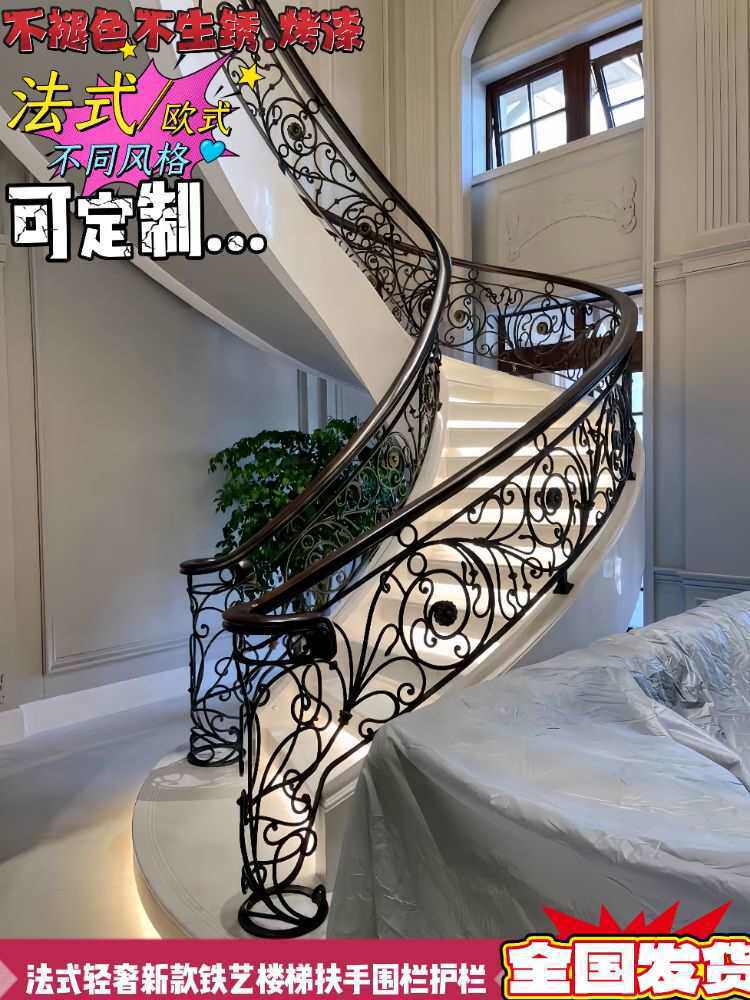 欧式铁艺楼梯扶手室内阳台护栏飘窗围栏用走廊法式栏杆阁楼其他