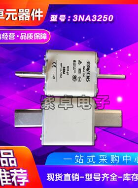 全新快速熔断器现货3NA32443NA32503NA3252