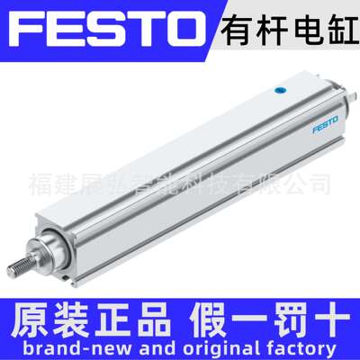 EPCC-BS-32-125-3P-A5428837FESTO有杆电缸EPCC-BS系列