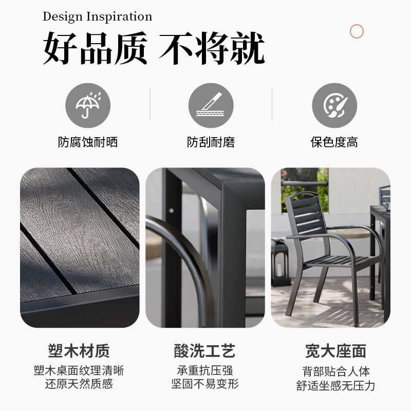 防腐木户外庭院桌椅三件套