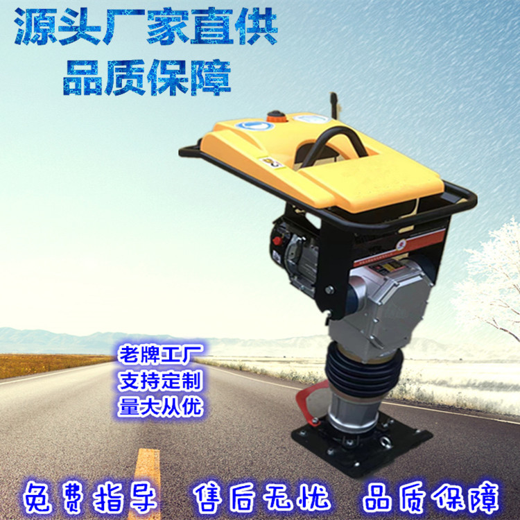 供应混凝土路面跳跳夯 夯实机 源厂直供坚固耐用