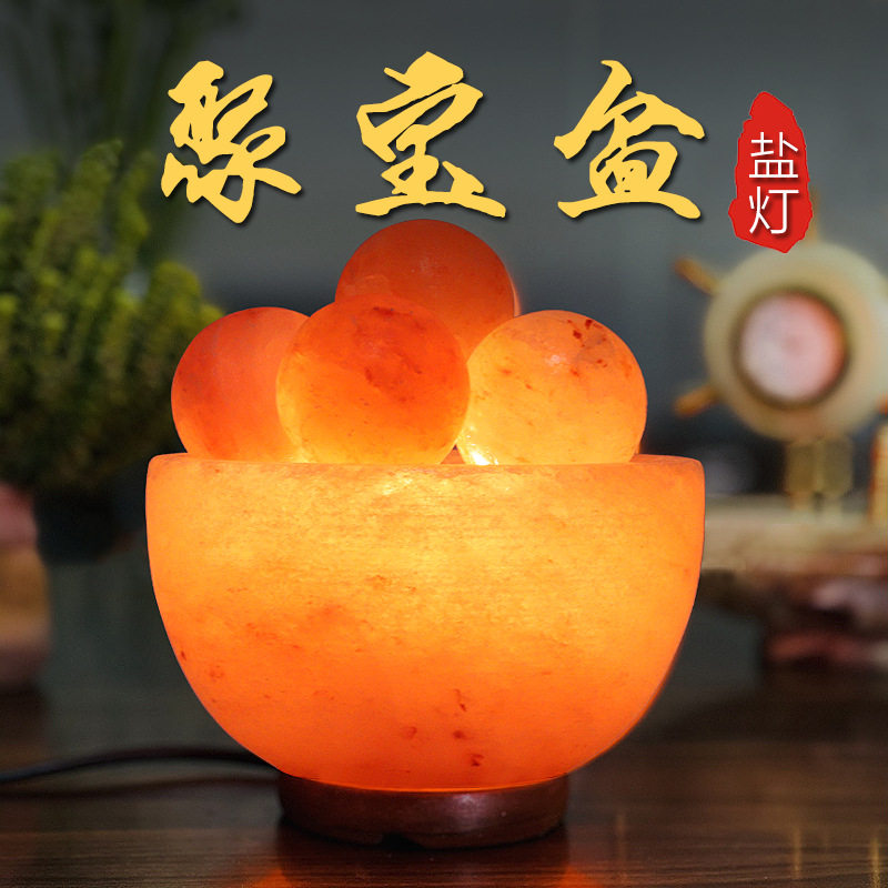 巴基斯坦进口圆球聚宝盆水晶盐灯礼品卧室床头灯矿物小夜灯台灯