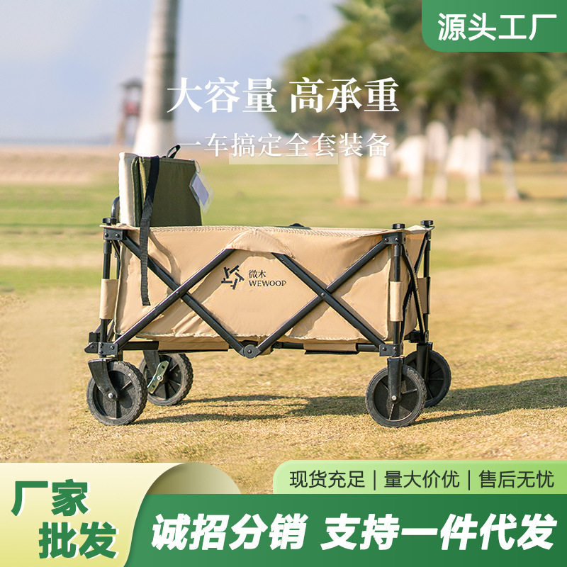 工厂直销营地推车可折叠户外野营推车拉杆买菜快递小拉车诚招分销