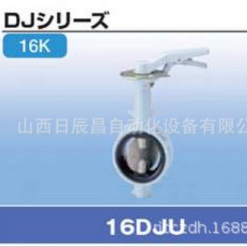 开滋KITZ 阀门 16DJ-50A  16DJU-50A  16DJUE-50A