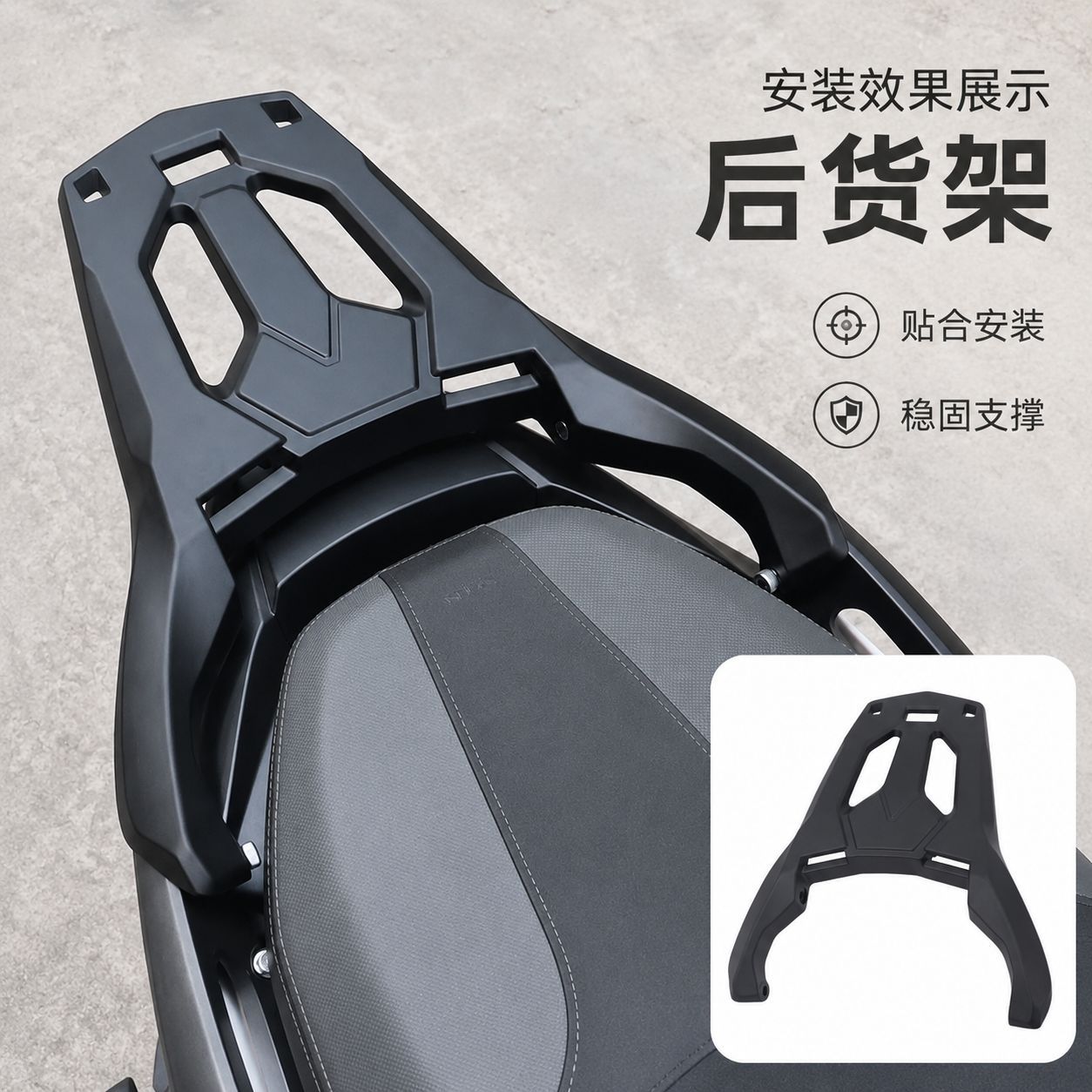 适用本田FORZA300forza350nss300改装铝合金后货架尾箱架行李架