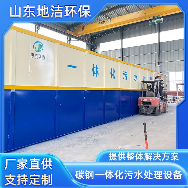 地埋污水处理设备方案一体化小型污水处理设备成套设备厂家产销