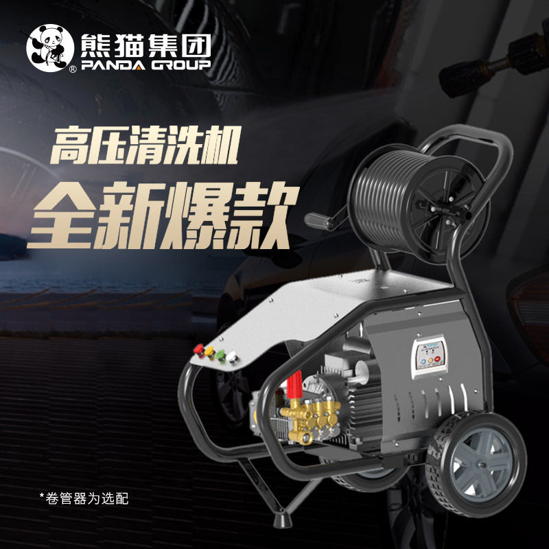 熊猫3.5KW商用高压卷管器洗车