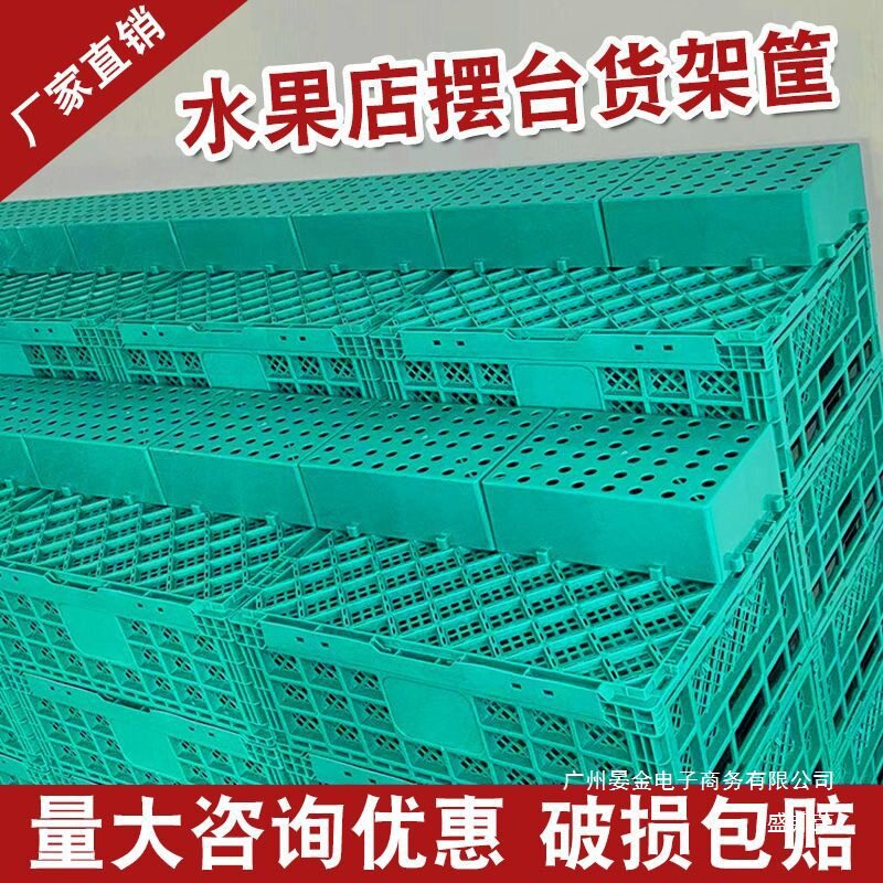 厂家直销10个装塑料水果折叠筐加厚收纳筐可折叠水果筐摆摊蔬菜