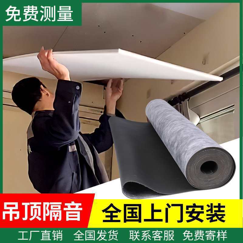 全屋隔音吊顶天花板降噪装修