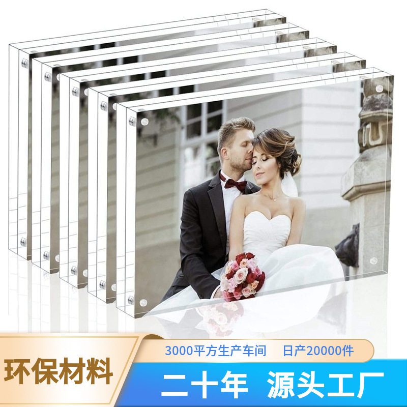 亚克力创意相框透明画框个性组合亚克力相框批发磁吸相框轻奢摆台
