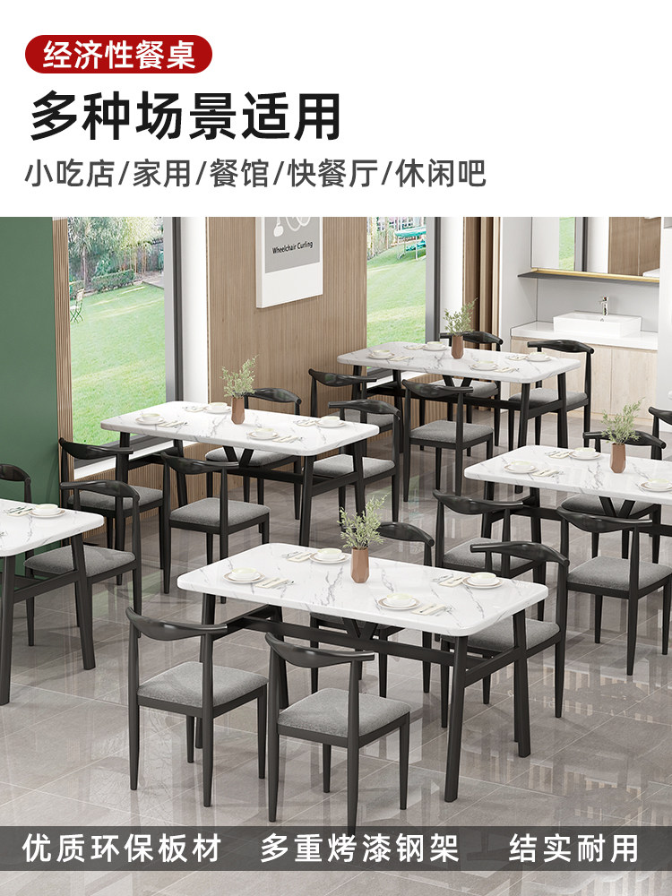 轻奢仿大理石商用餐桌椅组