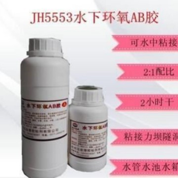 金虹JH5553水下环氧AB胶水中固化粘接力强大坝隧洞水管水池水箱1k