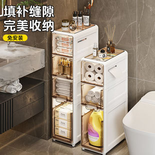 夹缝收纳柜卫生间置物架窄款多层落地式厕所储物柜浴室超窄多功能