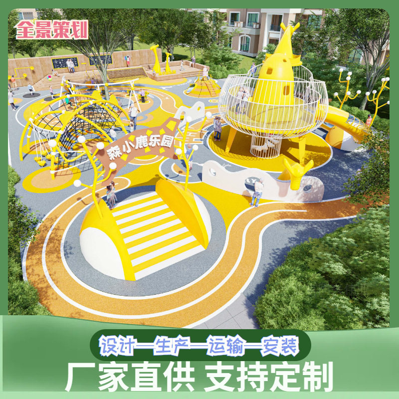 公园儿童组合滑梯不锈钢直板滑梯户外儿童秋千儿童跷跷板户外爬网