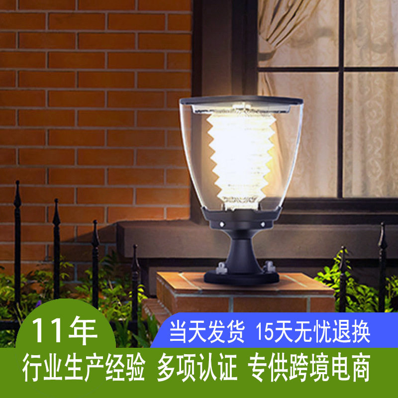太阳能柱头灯户外庭院别墅花园围墙灯LED防水景观灯太阳能草坪灯