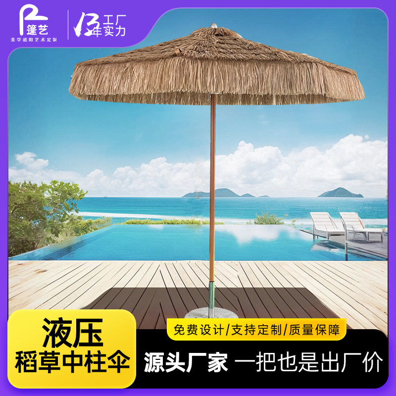 户外遮阳伞仿真稻草伞茅草伞农家乐民宿庭院花园太阳伞网红稻草伞 - 实物图