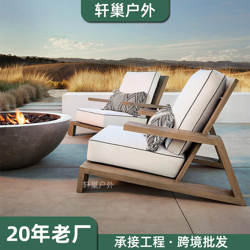 北欧户外沙发组合庭院阳台