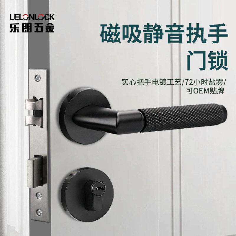 乐朗铝合金静音分体执手锁