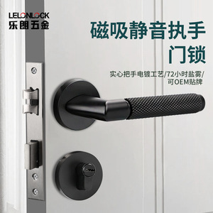 乐朗铝合金静音分体执手锁