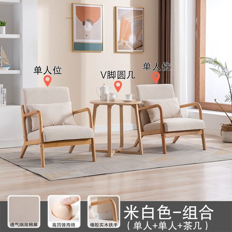 网红北欧原木小户型懒人沙发