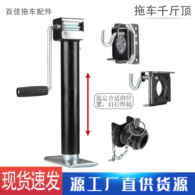 侧摇拖车千斤顶辅助升降支架 游艇房车焊接支腿架2000磅改装配件