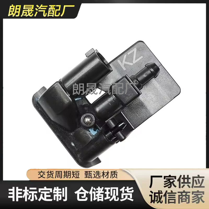 宝马X5E70前挡风玻璃清洗喷嘴
