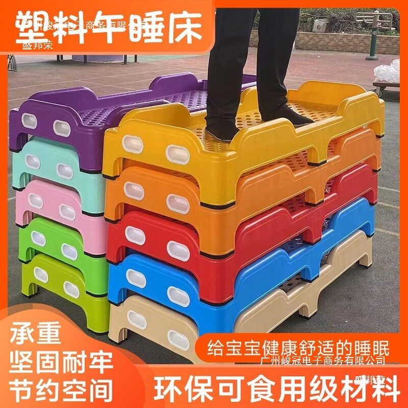 幼儿园午睡叠叠塑料单人床