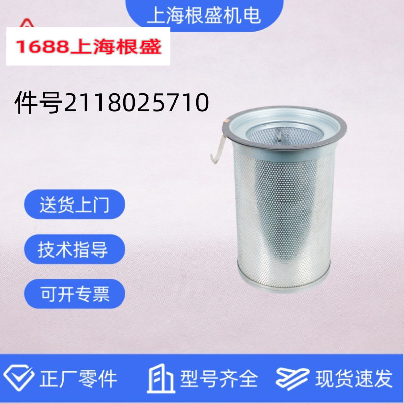 复盛螺杆空压机油细分离器总成