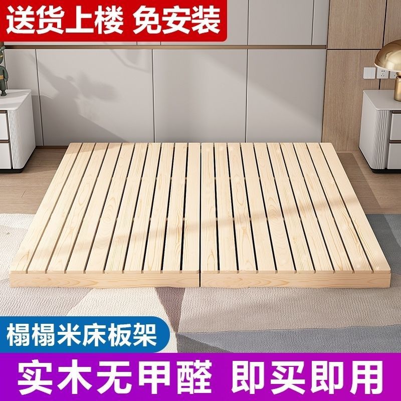榻榻米实木床架加固床架床垫增高铺板折叠床板木板垫落地矮床