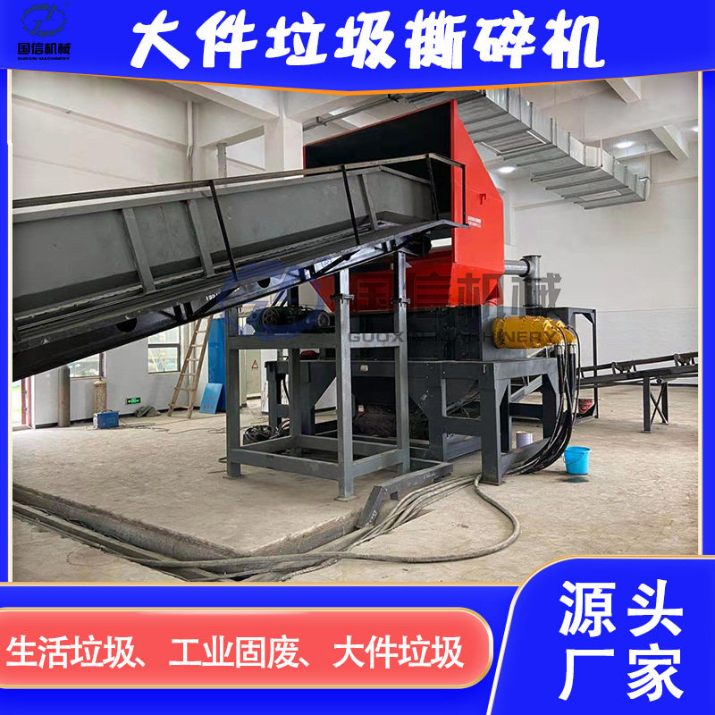 大件垃圾撕碎生产线大型装饰品衣柜废家具粉碎机大件垃圾撕碎机